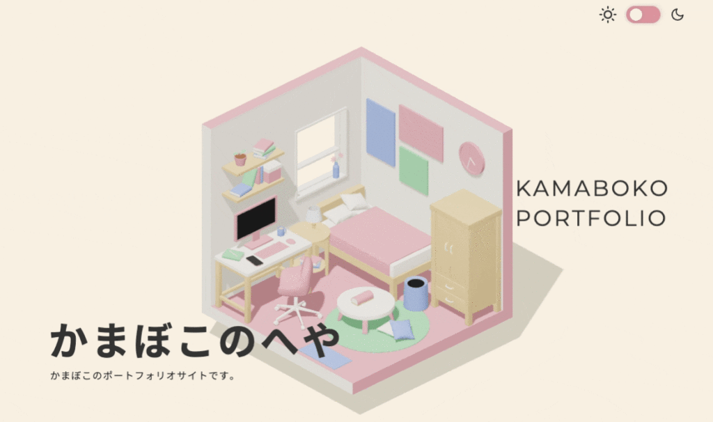 창의성과 상호작용성을 재정의하는 최고의 3D 웹사이트 디자인 사례 84가지 카마보코 포트폴리오 패럴랙스 스크롤링 웹 디자인 트렌드 예시